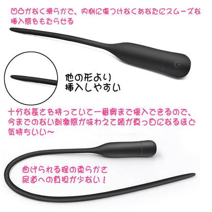 TaRiss's 尿道バイブ 尿道ブジー 尿道プラグ 10段階振動モード 静音防水 USB充電 多種用途 シリコン ブラック - TaRiss's