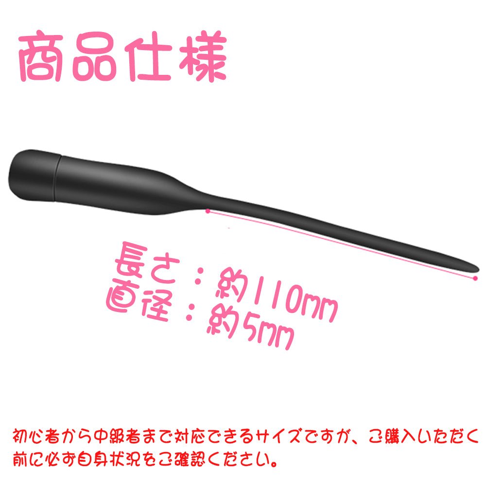 TaRiss's 尿道バイブ 尿道ブジー 尿道プラグ 10段階振動モード 静音防水 USB充電 多種用途 シリコン ブラック - TaRiss's