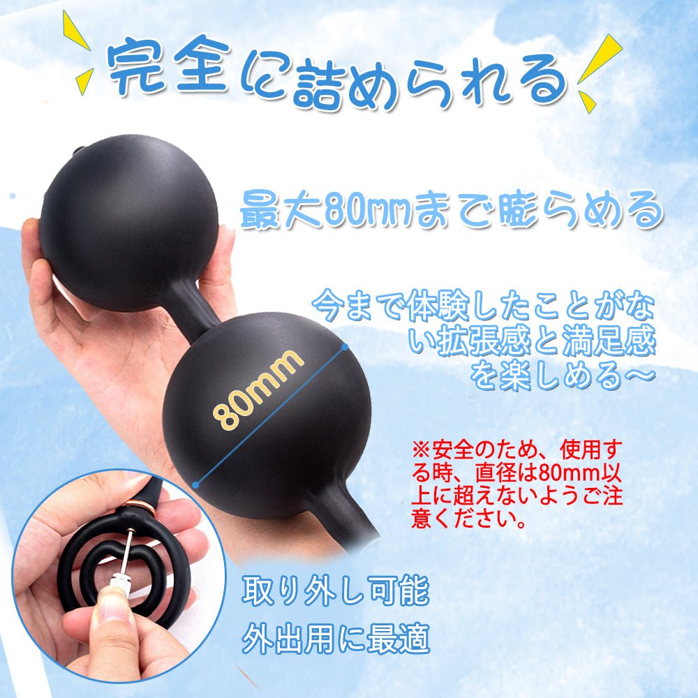 TaRiss's インフレート式アナルビーズ アナルプラグ アナル拡張 ダブルリング付き 手動 最大100mmに膨らめる ボール内蔵 分割式 シリコン - TaRiss's