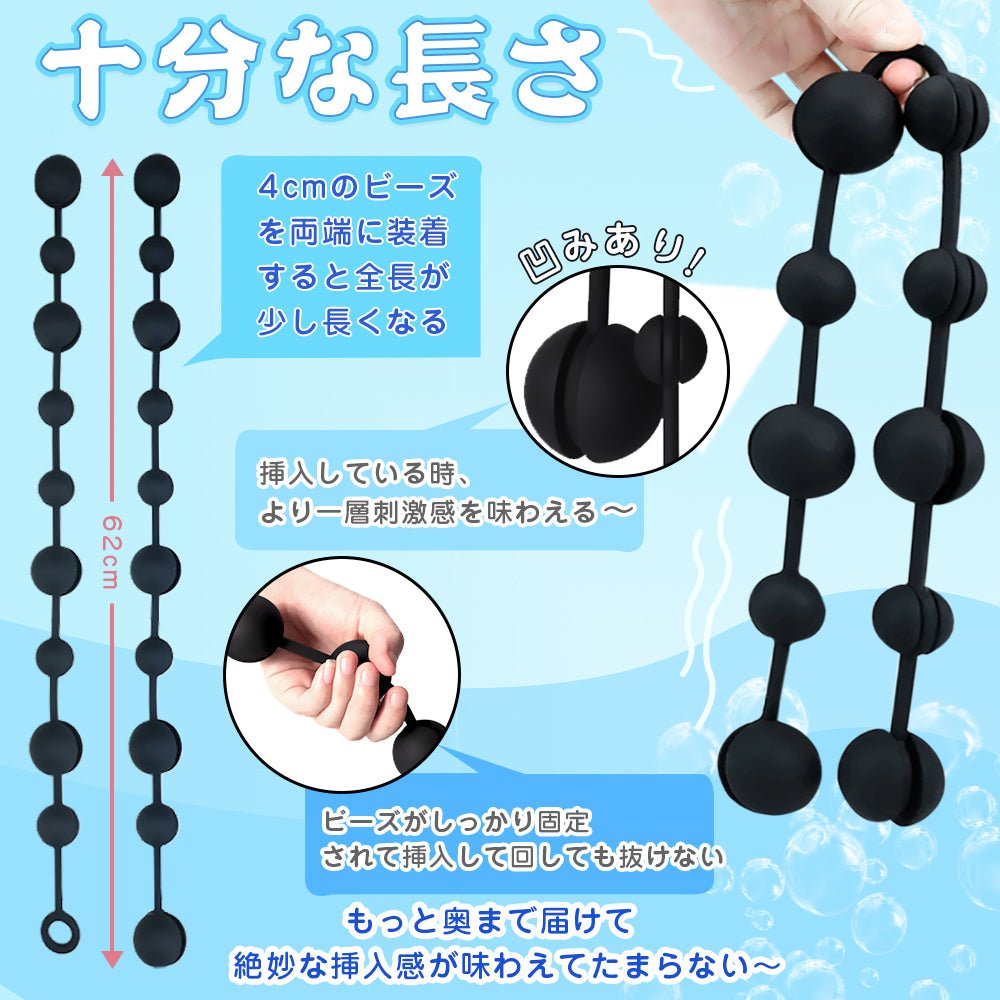 TaRiss's 11点セット 組み合わせ可能なアナルビーズ ビーズ10点付き 取り外し可能 ビーズの数調整可 アナルプラグ アナル開発 シリコン ブラック 3cm 4cm - TaRiss's