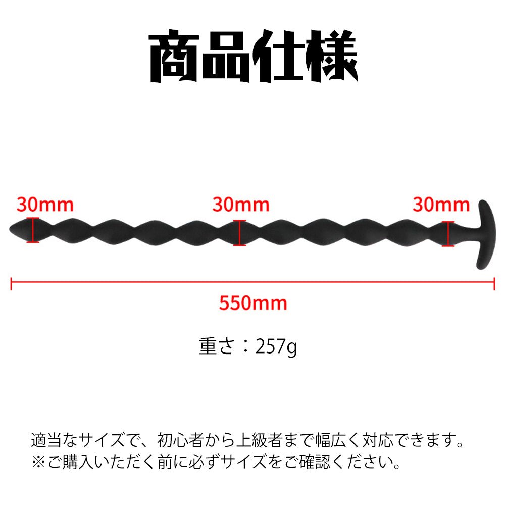 TaRiss'sアナルビーズ アナルプラグ 11ビーズ 楕円形 アンカー形台座 シリコン ブラック 30mmx550mm - TaRiss's