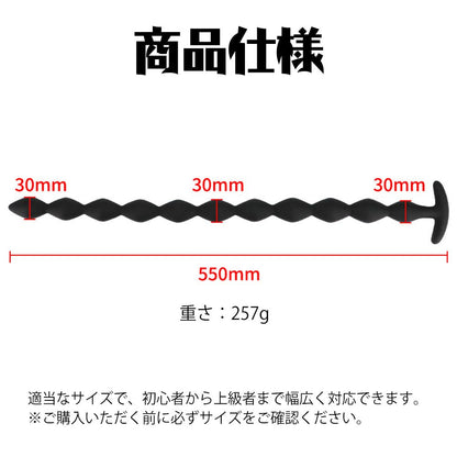 TaRiss'sアナルビーズ アナルプラグ 11ビーズ 楕円形 アンカー形台座 シリコン ブラック 30mmx550mm - TaRiss's