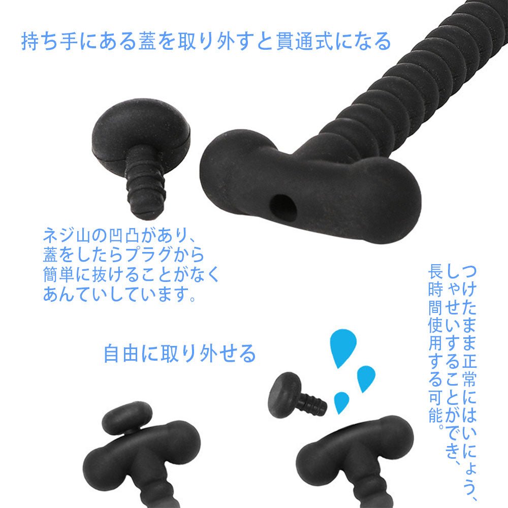 TaRiss's 尿道ブジー 尿道プラグ 貫通式 蓋付き ネジ山形 尿道責め 尿道拡張 シリコン製 - TaRiss's