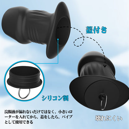 TaRiss's 貫通式アナルプラグ 浣腸用可 蓋付き 多種用途 シリコン - TaRiss's