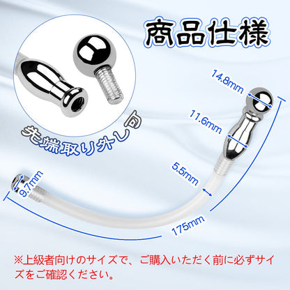 TaRiss's 中空式尿道プラグ 尿道ブジー 尿道責め 尿道拡張 先端取り外し可 常時使用可 ステンレス シリコン 11.6mmx175mm 上級者向け - TaRiss's