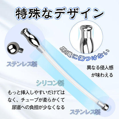 TaRiss's 中空式尿道プラグ 尿道ブジー 尿道責め 尿道拡張 先端取り外し可 常時使用可 ステンレス シリコン 11.6mmx175mm 上級者向け - TaRiss's