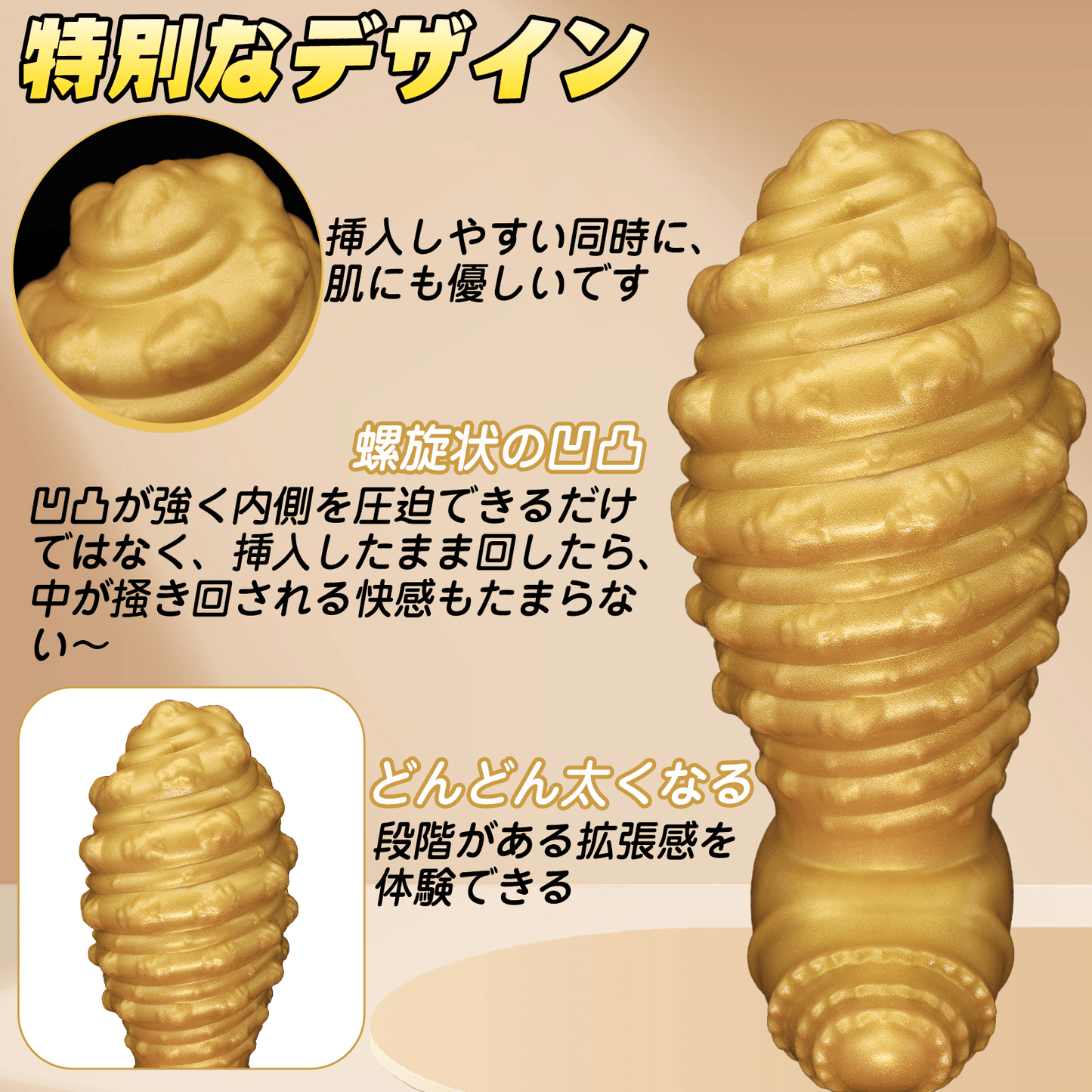 TaRiss's クロワッサン アナルプラグ 螺旋形の凹凸 アナル拡張 アンカー形台座 液体シリコン - TaRiss's