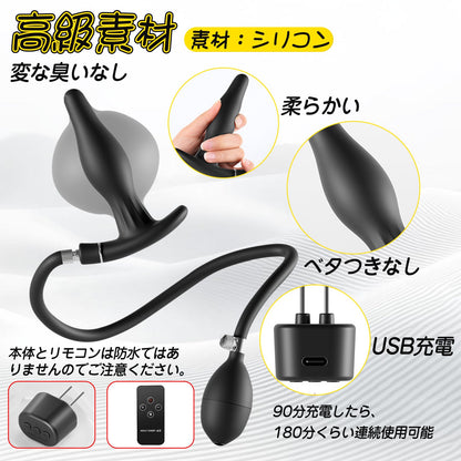 TaRiss's インフレート式アナルプラグ パルス可能 アナル拡張 12種類のパルスモード 最大80mmに膨らめる 分割式 手動 シリコン ブラック - TaRiss's