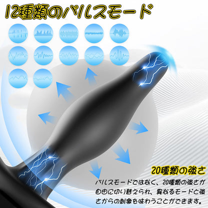 TaRiss's インフレート式アナルプラグ パルス可能 アナル拡張 12種類のパルスモード 最大80mmに膨らめる 分割式 手動 シリコン ブラック - TaRiss's