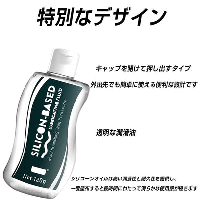 TaRiss's シリコンベース潤滑剤 潤滑ローション 120ml大容量 セックス オナホール用 男女兼用 - TaRiss's