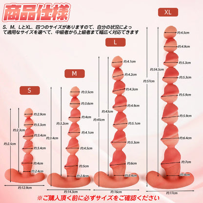 TaRiss's きとうビーズ アナルビーズ 凹凸あり アンカー型台座 液体シリコン - TaRiss's