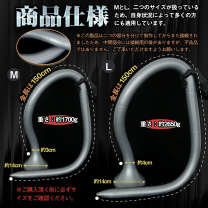 TaRiss's 150cm超長いアナルプラグ アナル開発 吸盤付き 液体シリコン - TaRiss's