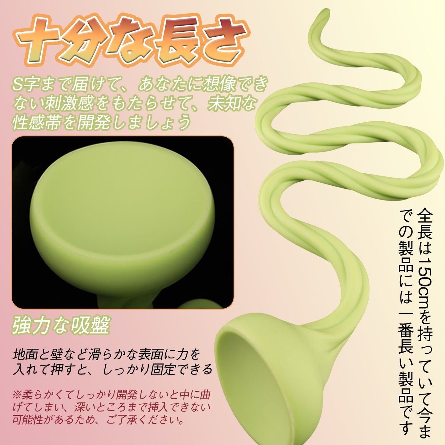 TaRiss's 藤の蔓 アナルプラグ 150cm超長い 吸盤付き 液体シリコン - TaRiss's