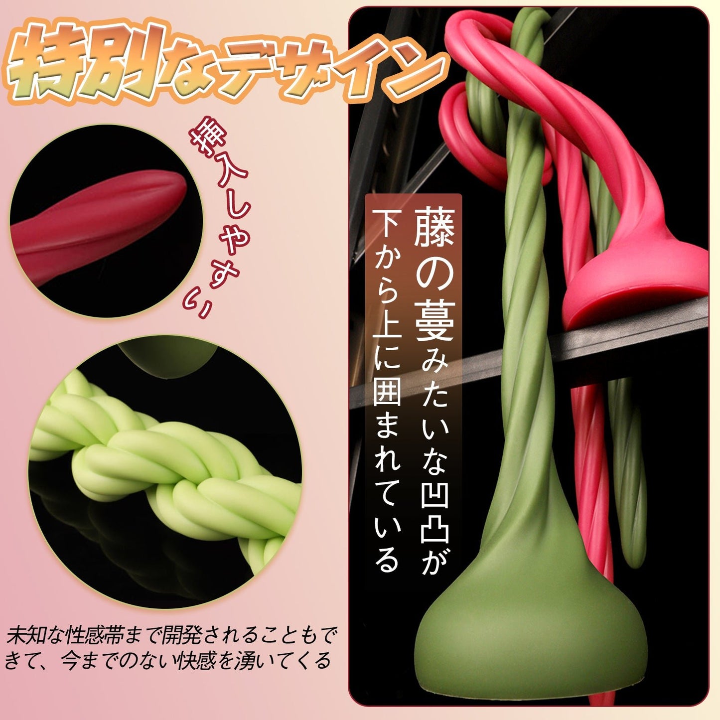 TaRiss's 藤の蔓 アナルプラグ 150cm超長い 吸盤付き 液体シリコン - TaRiss's