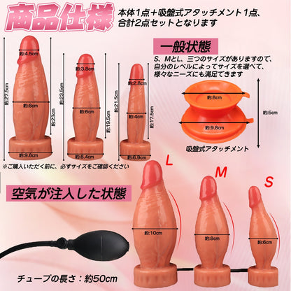 TaRiss's インフレート式アナルプラグ ディルド 吸盤式アタッチメント アナル拡張 空気注入式 手動 シリコン - TaRiss's