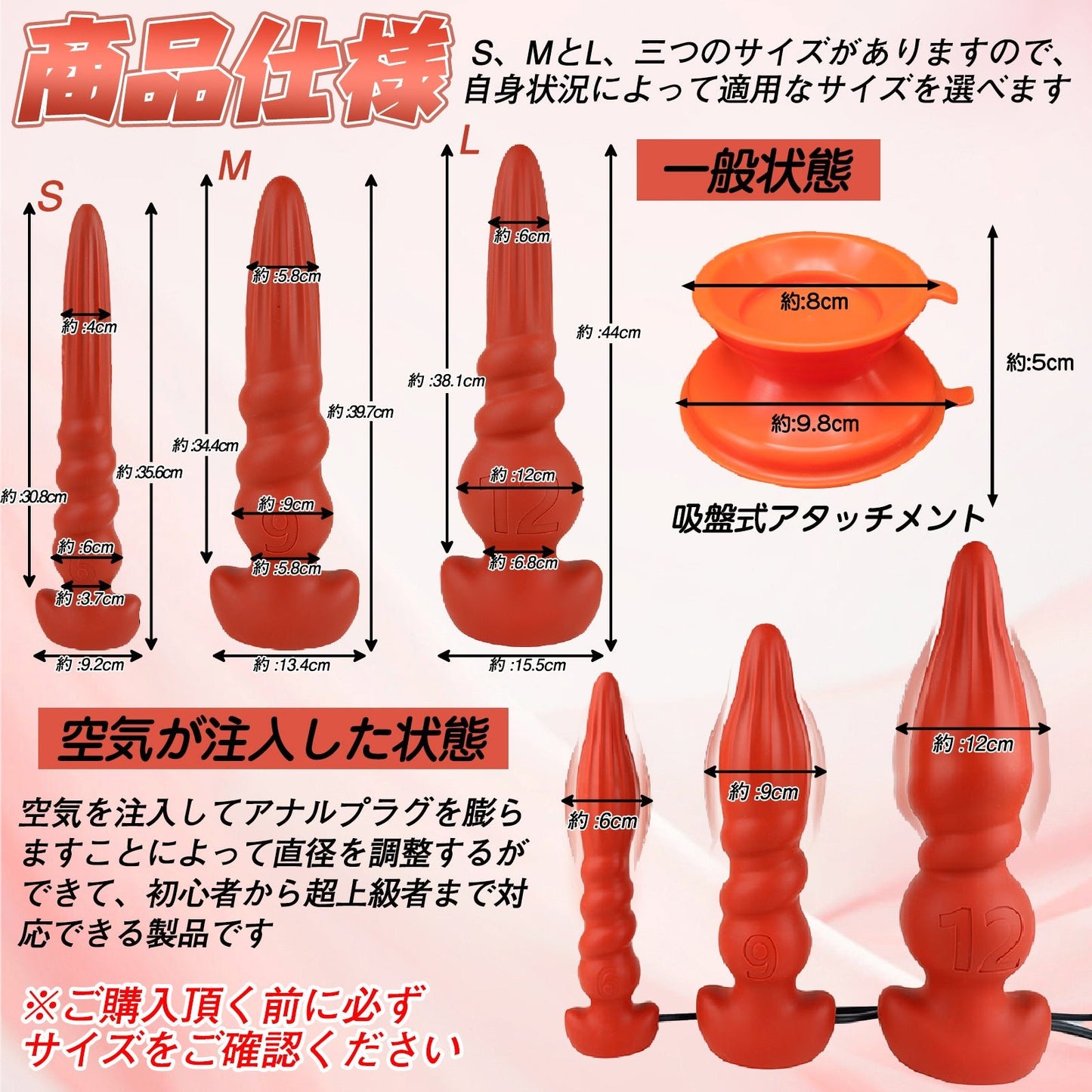 TaRiss's インフレート式アナルプラグ 空気注入式 手動 ネジ山形 吸盤式アタッチメント 液体シリコン - TaRiss's