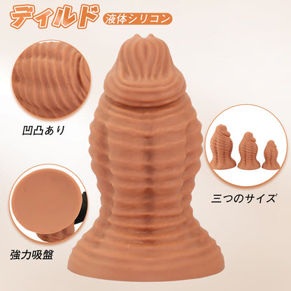 TaRiss's ディルド アナルプラグ 玉無し 強力吸盤 液体シリコン - TaRiss's
