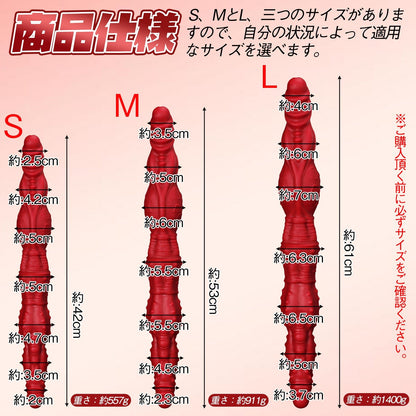TaRiss's 両頭ディルド 超長い 凹凸あり 両端使用可能 シリコン - TaRiss's