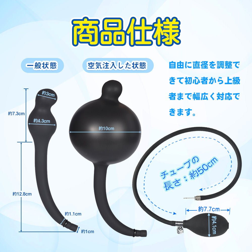 TaRiss's インフレート式アナルプラグ アナル拡張 空気注入式 手動 2ビーズ ボール内蔵 最大10cmに膨らめる 分割式 液体シリコン ブラック - TaRiss's