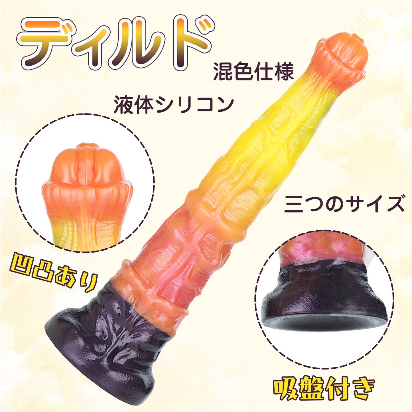 TaRiss's アナルプラグ 強力吸盤 2層構造 液体シリコン 混色仕様 - TaRiss's
