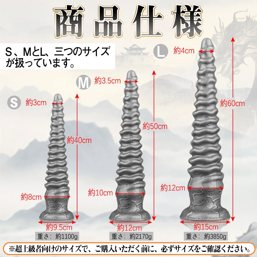 TaRiss's タワー2代目 アナルプラグ 吸盤付き シリコン 超上級者向け - TaRiss's
