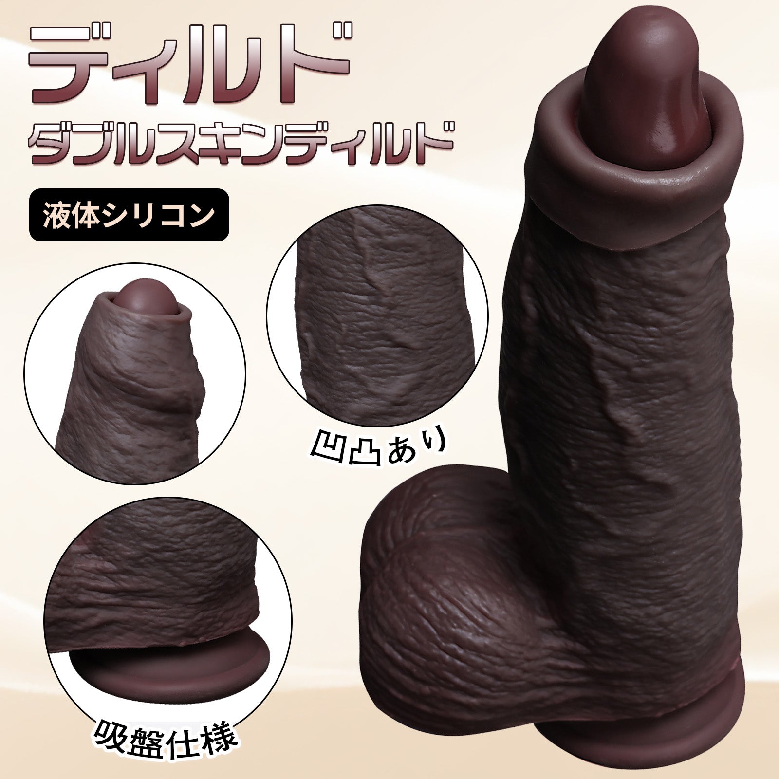 TaRiss's ディルド 2層構造 吸盤仕様 液体シリコン - TaRiss's