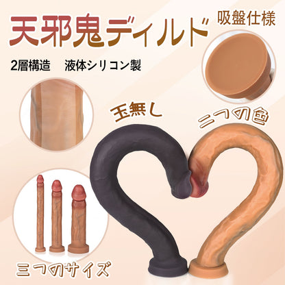 TaRiss's 天邪鬼 ディルド 2層構造 吸盤仕様 液体シリコン製 - TaRiss's