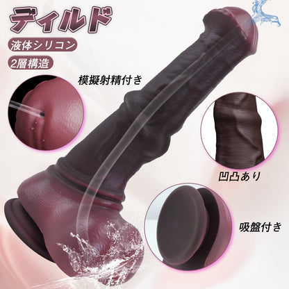 TaRiss's ディルド 貫通式ディルド 模擬射精付き 2層構造 凹凸あり 吸盤付き 液体シリコン - TaRiss's