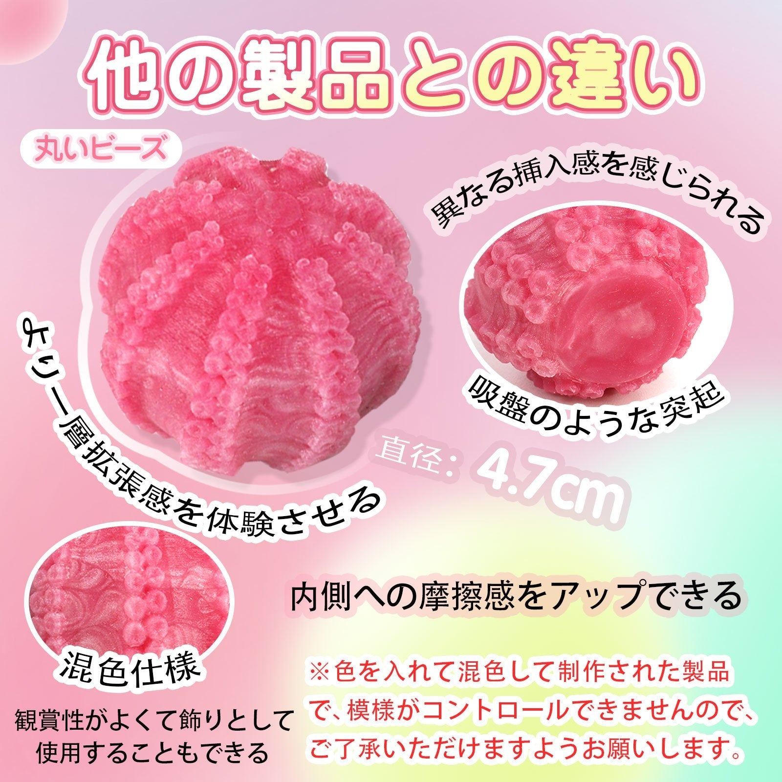 TaRiss's 2点セット ケートー アナルピーズ 産卵プレイに適用 液体シリコン 4.7cmx4.7cm - TaRiss's