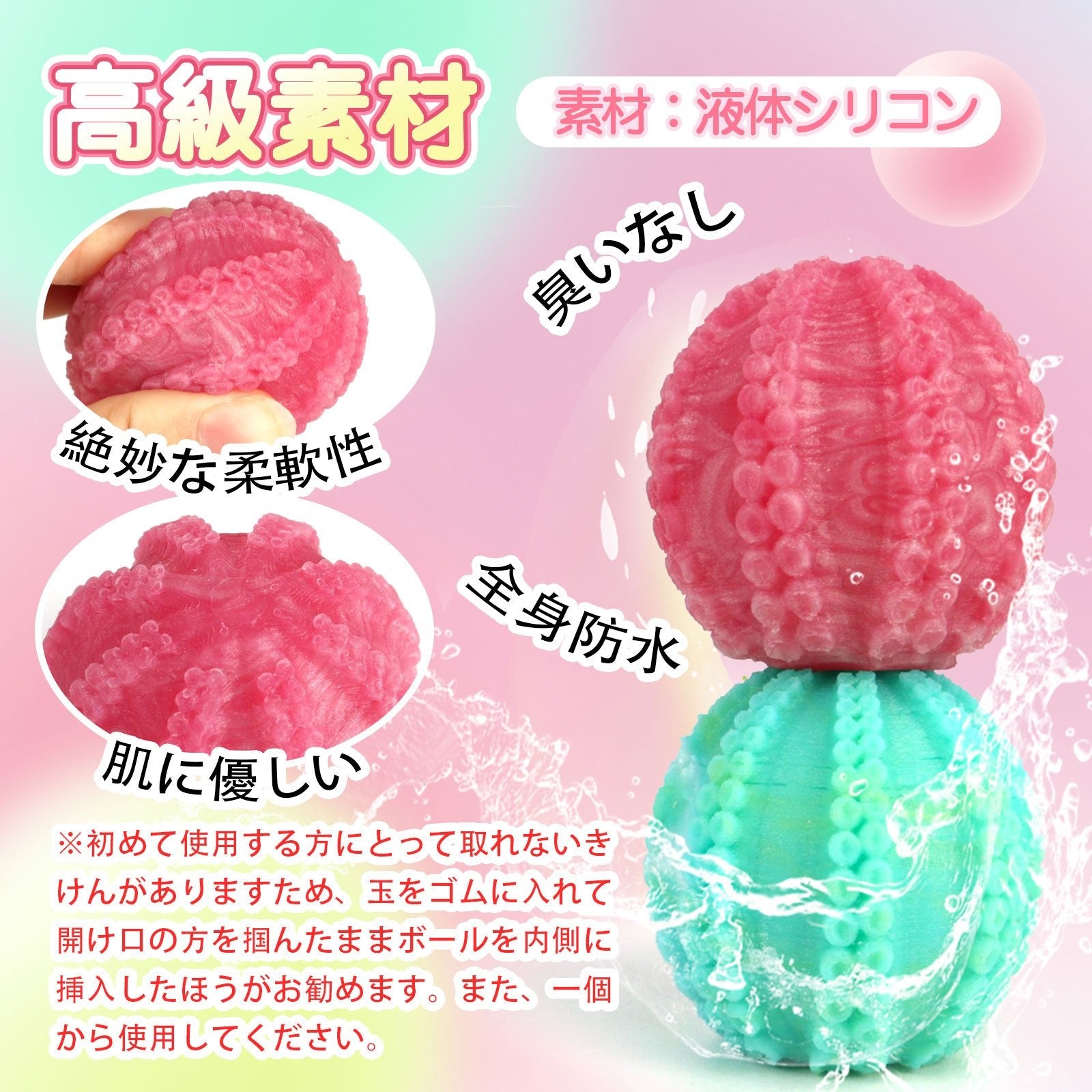 TaRiss's 2点セット ケートー アナルピーズ 産卵プレイに適用 液体シリコン 4.7cmx4.7cm - TaRiss's