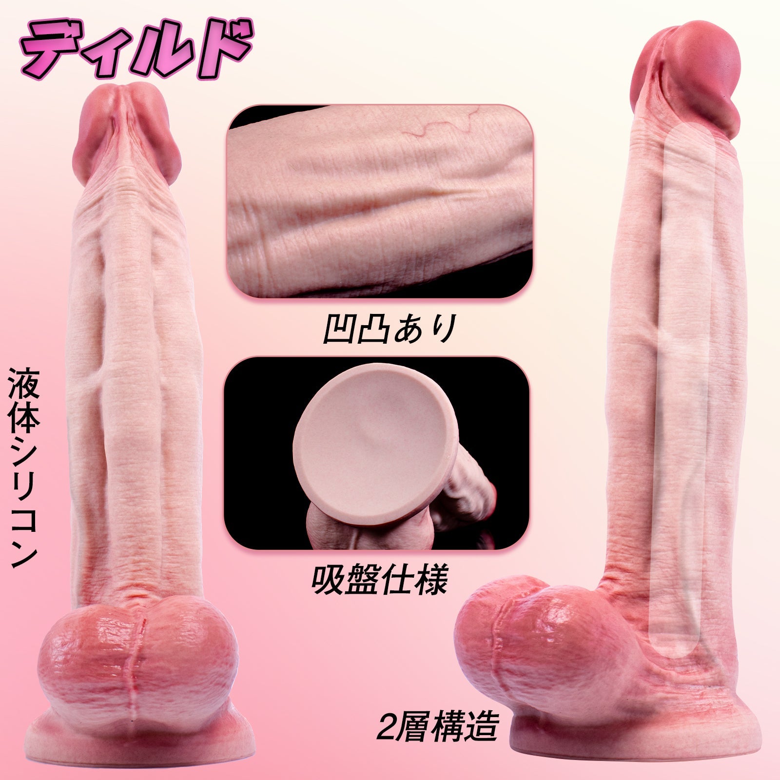 TaRiss's ディルド 凹凸あり 2層構造 吸盤付き 液体シリコン - TaRiss's