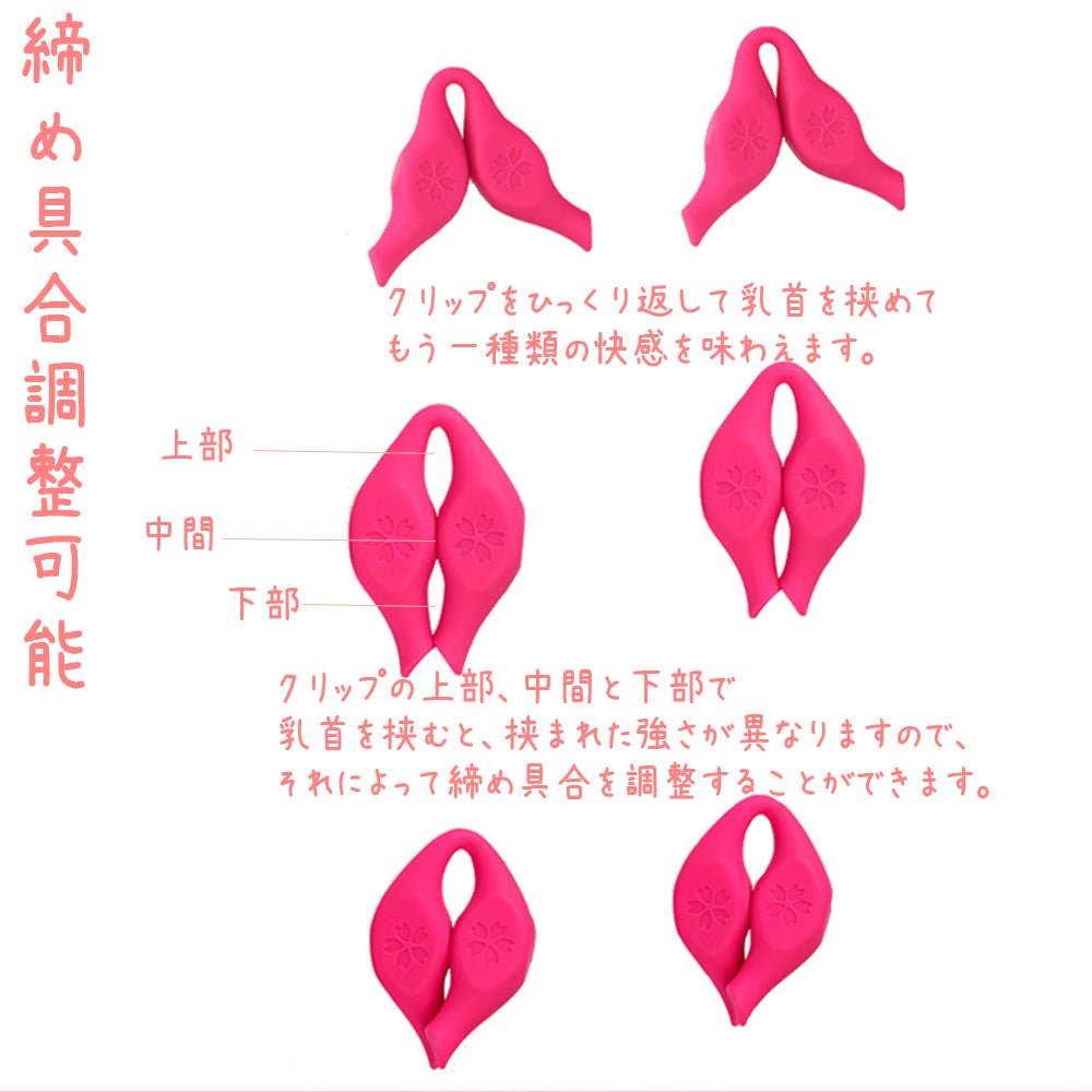 TaRiss's 2点セットニップルクリップ ニップルプレス 磁石吸引 乳首責め 多種用途 シリコン マグネット ピンク - TaRiss's