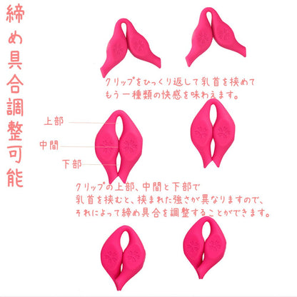 TaRiss's 2点セットニップルクリップ ニップルプレス 磁石吸引 乳首責め 多種用途 シリコン マグネット ピンク - TaRiss's