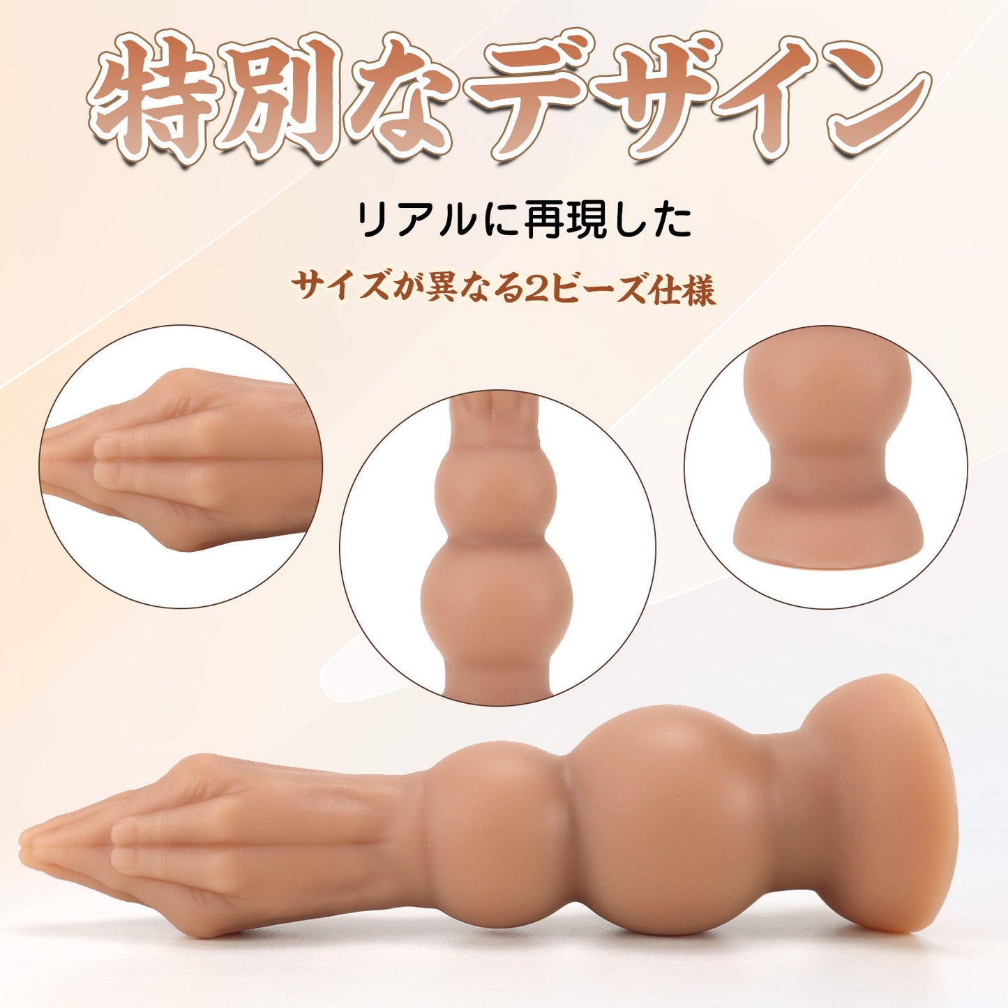TaRiss's アナルプラグ 2ビーズ 凹凸あり 吸盤付き 液体シリコン - TaRiss's