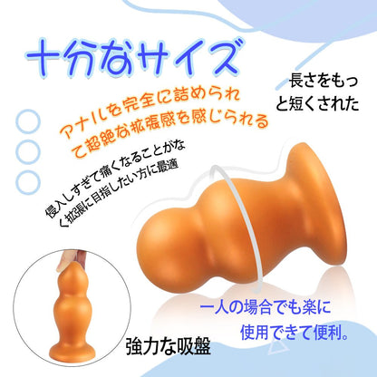 TaRiss's ボウリング アナルプラグ アナルビーズ 2ビーズ 吸盤付き プラチナシリコン - TaRiss's