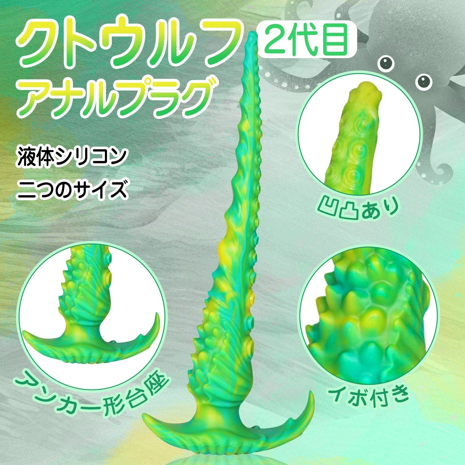 TaRiss's クトゥルフ2代目 アナルプラグ - TaRiss's