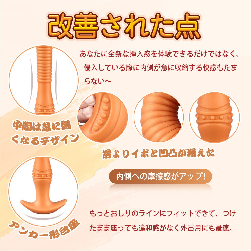 TaRiss's うなぎ2代目 アナルプラグ アナル開発 Gスポット刺激 非貫通式 凹凸あり アンカー形台座 シリコン - TaRiss's