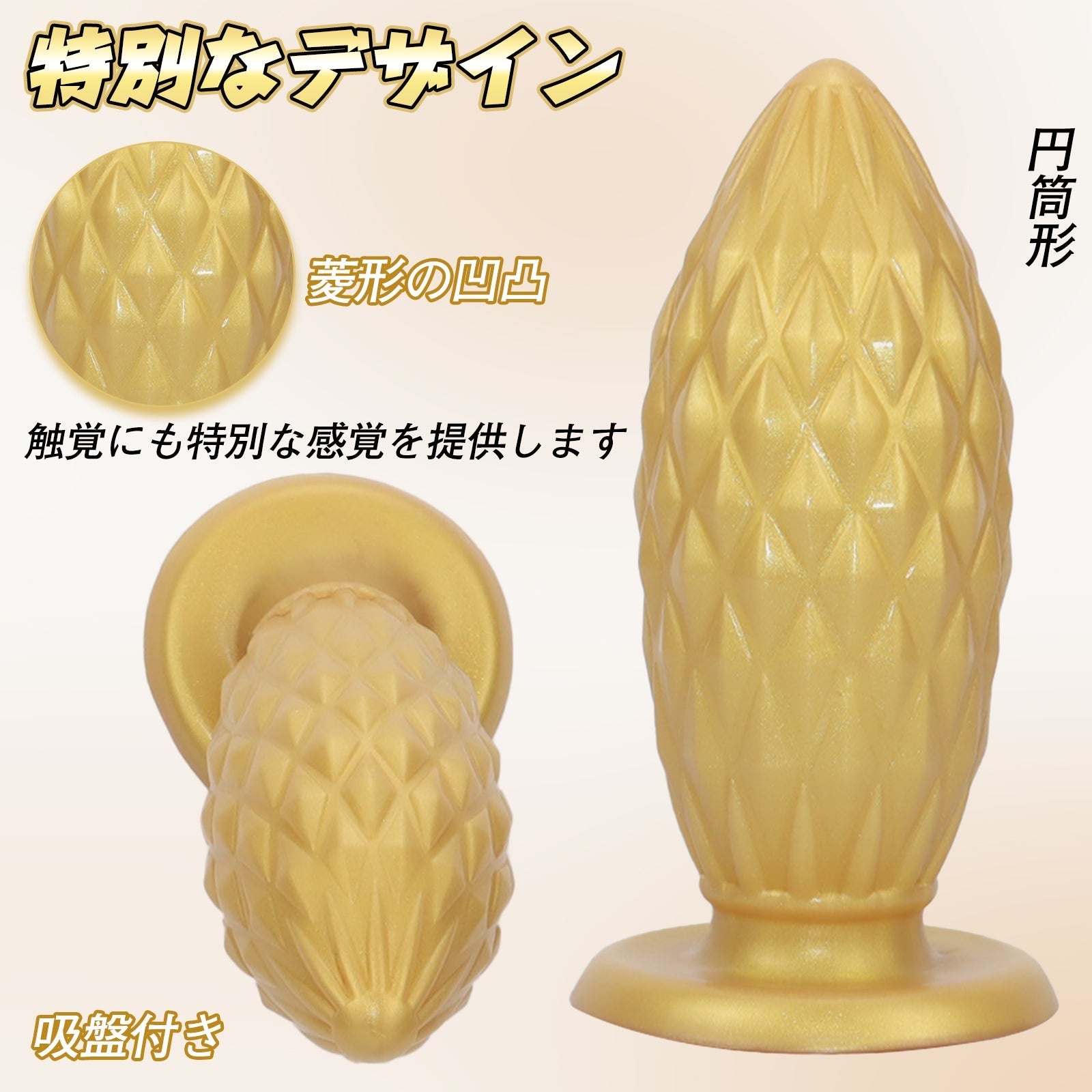 TaRiss's アナルプラグ 凹凸あり 吸盤付き シリコン - TaRiss's