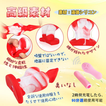 TaRiss's アンスリウム アナルプラグ 台座あり シリコン レッド ホワイト - TaRiss's