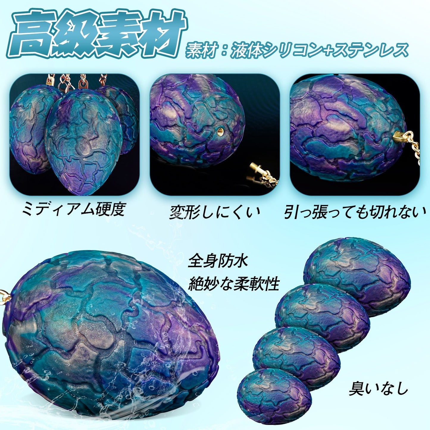 TaRiss's ドラゴンエッグ チェーン付きアナルビーズ アナルプラグ 凹凸あり 液体シリコン サンラン - TaRiss's