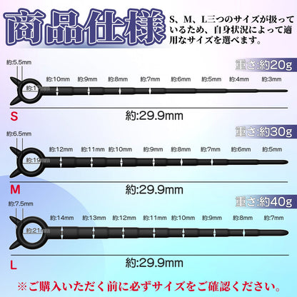 TaRiss's 尿道ブジー 尿道プラグ 非貫通式 凹凸あり シリコン製 ブラック - TaRiss's