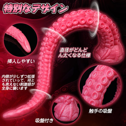 TaRiss's 超長いアナルプラグ 凹凸あり 吸盤付き 液体シリコン レッド - TaRiss's