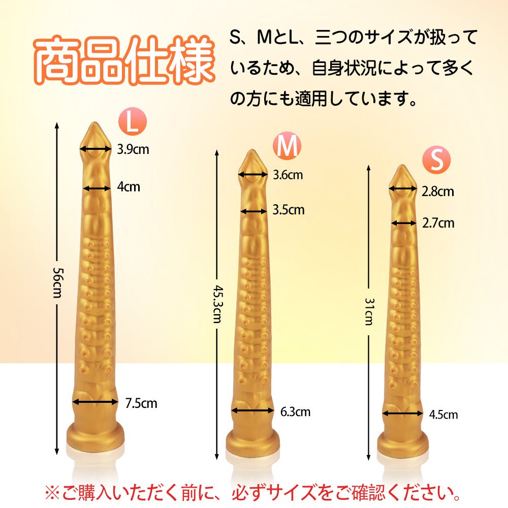 TaRiss's アッコロカムイ アナルプラグ 吸盤付き イボ付き シリコン - TaRiss's