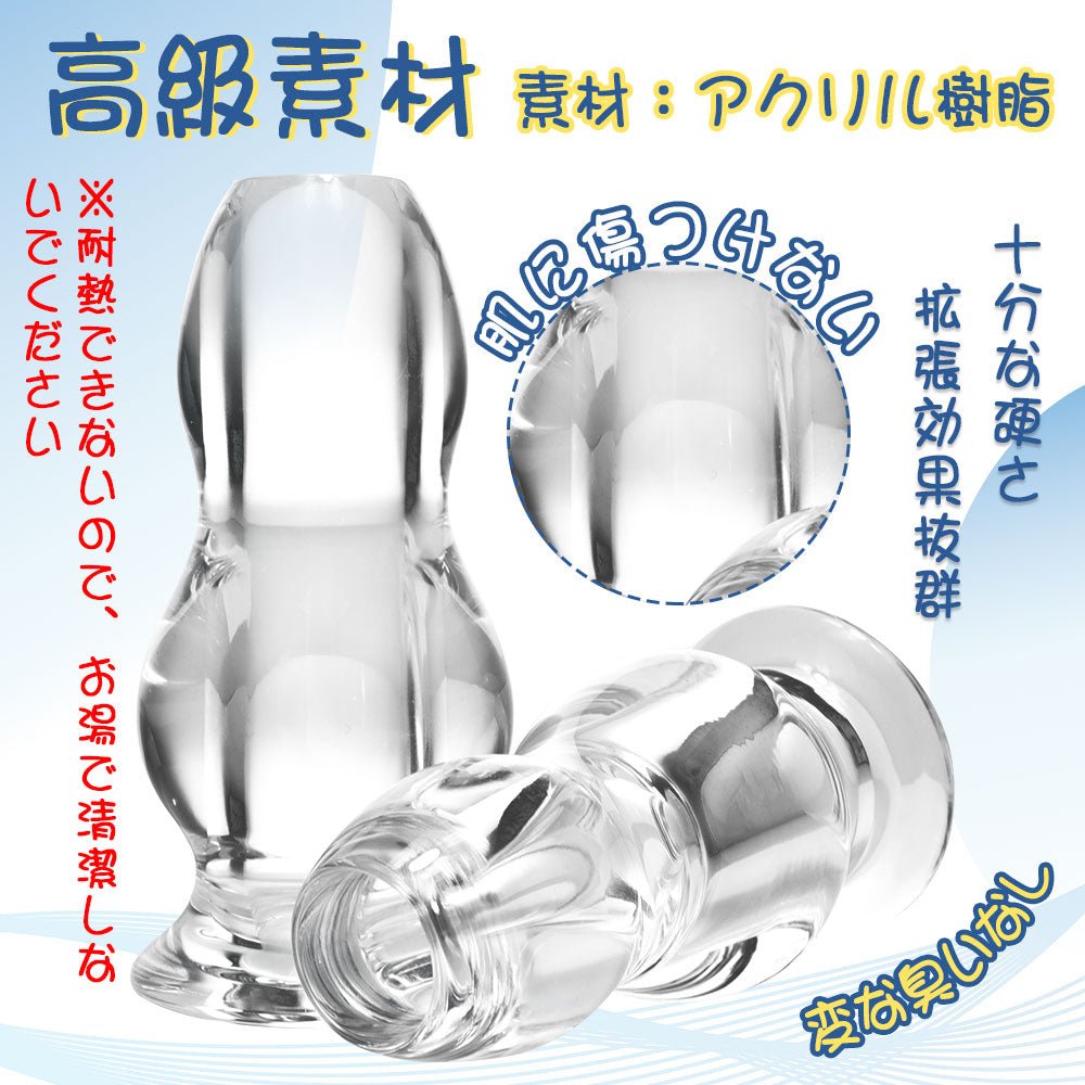 TaRiss's 中空式アナルプラグ 貫通式 アナル拡張 前立腺開発 瓢箪形 アクリル樹脂 台座あり クリア - TaRiss's