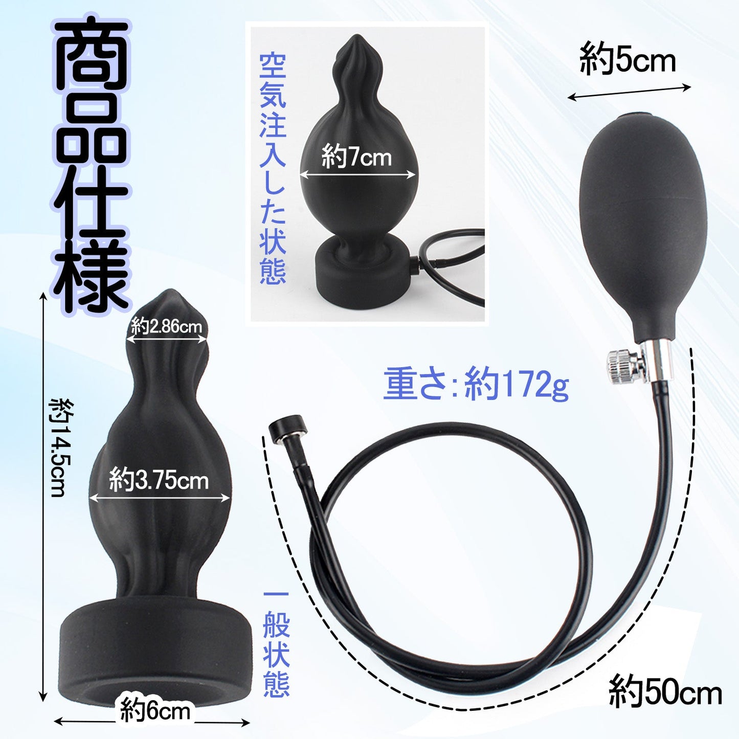 TaRiss's インフレート式アナルプラグ アナル拡張 凹凸あり 空気注入式 手動 吸盤付き シリコン ブラック - TaRiss's