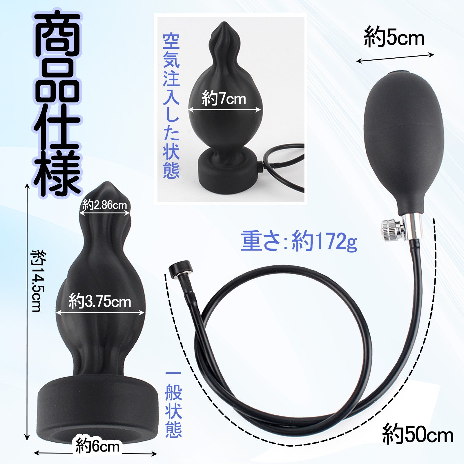 TaRiss's インフレート式アナルプラグ アナル拡張 凹凸あり 空気注入式 手動 吸盤付き シリコン ブラック - TaRiss's