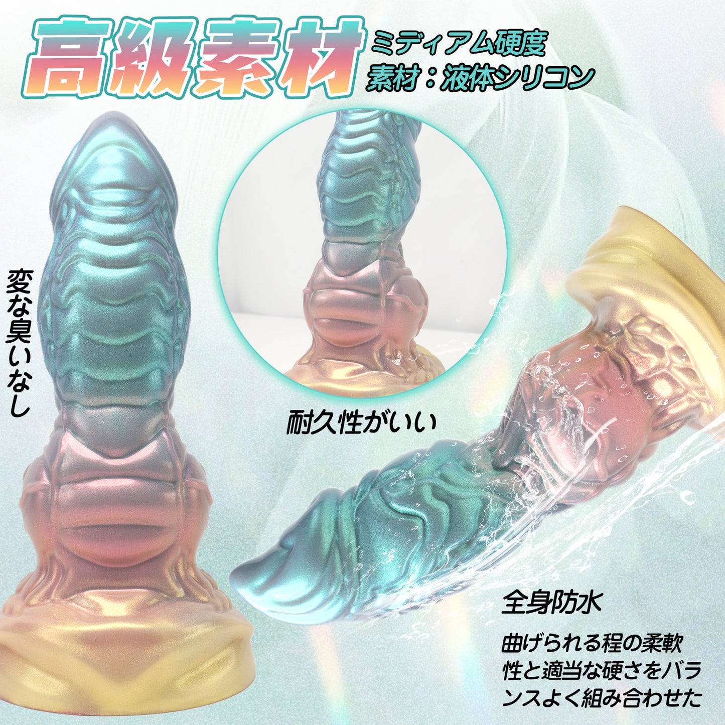 TaRiss's にんぎょ アナルプラグ 凹凸あり 液体シリコン - TaRiss's