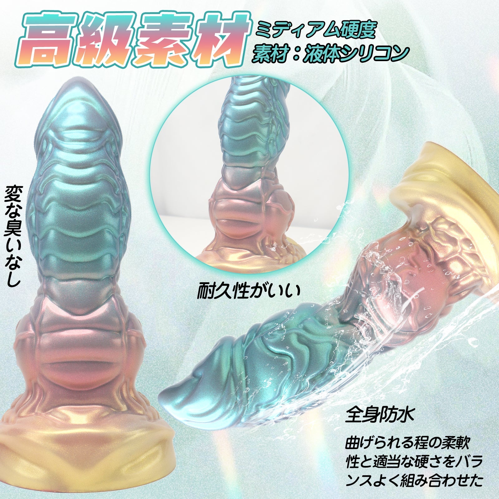 TaRiss's にんぎょ アナルプラグ 凹凸あり 液体シリコン - TaRiss's