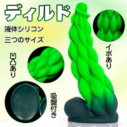 TaRiss's ディルド 凹凸あり イボあり 吸盤付き 液体シリコン - TaRiss's