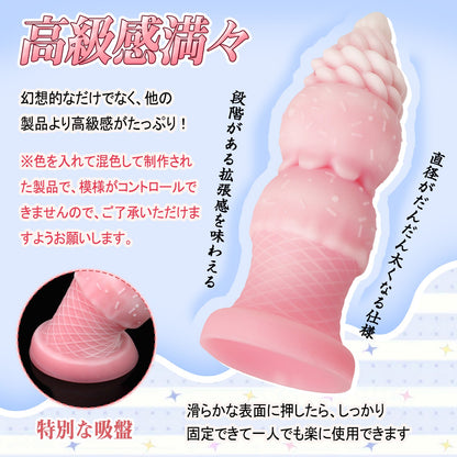 TaRiss's ソフトクリーム アナルプラグ 凹凸あり 吸盤付き 液体シリコン - TaRiss's